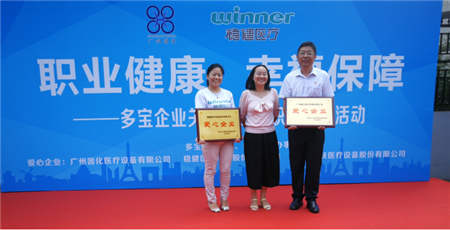 穩(wěn)健關(guān)愛(ài)環(huán)衛(wèi)工職業(yè)健康，提供幸福保障