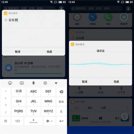 國(guó)慶出行最重要三件事，魅族Flyme都為你考慮到了！