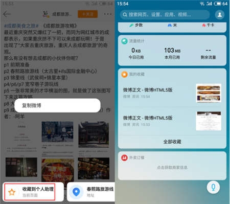國(guó)慶出行最重要三件事，魅族Flyme都為你考慮到了！