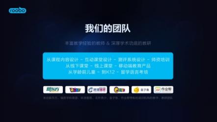 打造雙十一爆款，ROOBO提出教育機(jī)器人三大核心能力