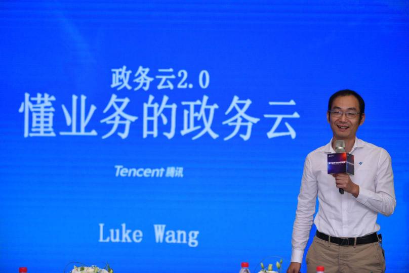 數字政府背后的騰訊政務云