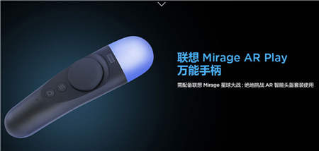 Mirage AR Play亮相Tech World，隨時隨地穿行虛擬空間