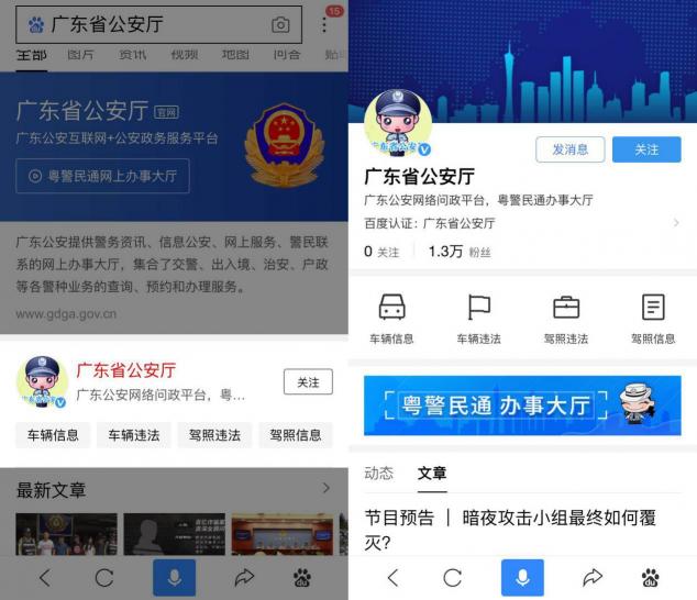 辦個事跑斷腿將成歷史，線上政務服務浪潮來襲