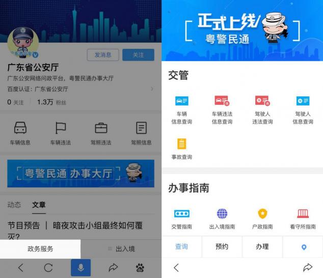 辦個事跑斷腿將成歷史，線上政務服務浪潮來襲