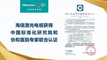 激光電視如火如荼：海信憑何能夠領(lǐng)跑行業(yè)？