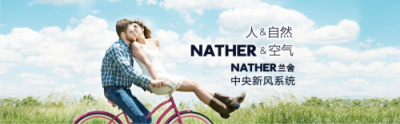 消費提質升級 蘭舍新風助力品質家裝更舒適
