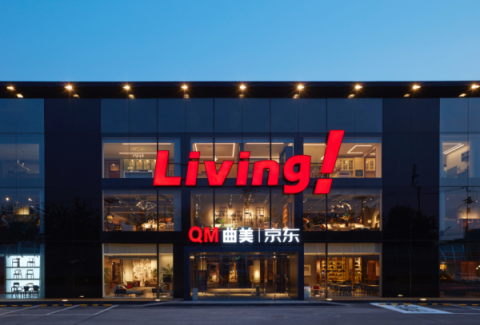 牽手京東、曲美打造智慧零售線下場景，網(wǎng)易嚴(yán)選全新體驗空間開業(yè)