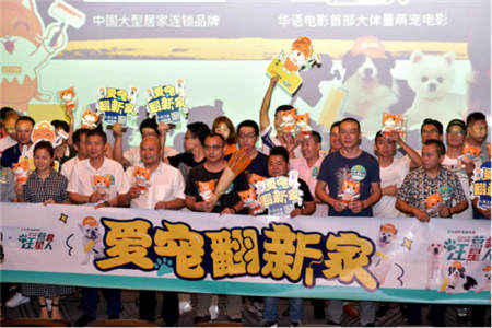 玩轉“萌寵營銷”，宅翻新以創(chuàng)新玩法撬動家裝市場