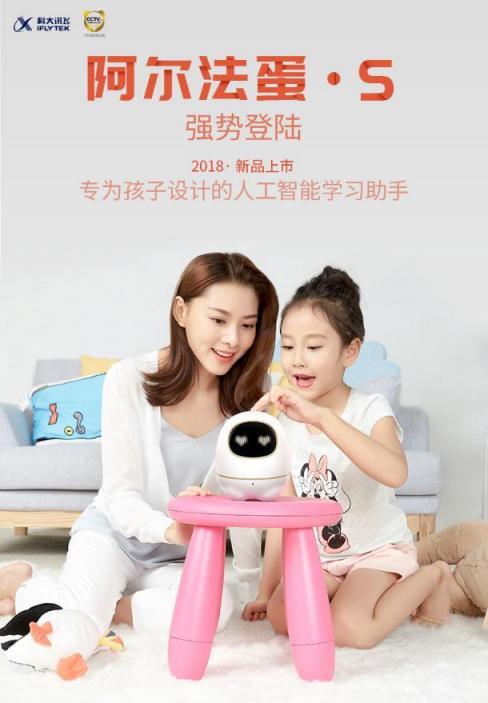 終于等到你！阿爾法蛋·S 天貓京東28日全網(wǎng)開售