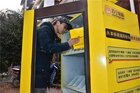 改革開放四十周年：蘇寧引領(lǐng)“綠色消費(fèi)”賦能美好生活