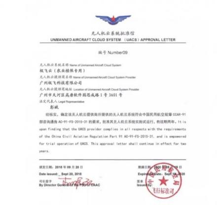 主流植保無(wú)人機(jī)均已接入云系統(tǒng)，“唯一農(nóng)業(yè)植保專(zhuān)用云”噱頭不必過(guò)分解讀