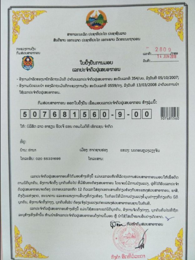 提供一站式金融服務 金三角老撾東盟期貨商品交易所