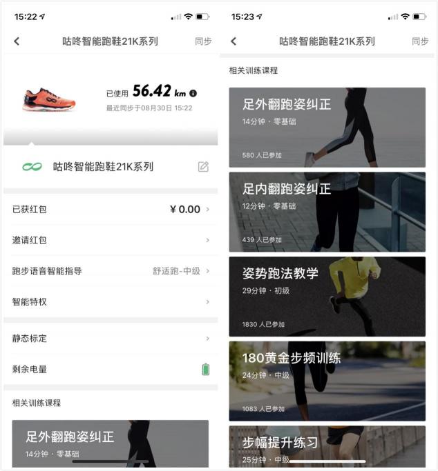 不到300塊的咕咚智能跑鞋21K超輕款為啥值得買(mǎi)？