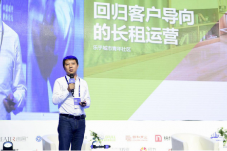 樂(lè)乎公寓CEO羅意：升級(jí)長(zhǎng)租公寓運(yùn)營(yíng)體系盤(pán)活三公里寓圈