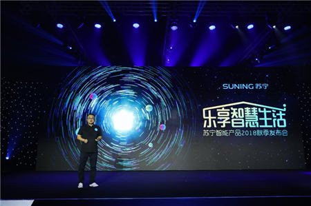 老冀說科技：一口氣發(fā)布10款智能硬件，蘇寧要干什么？