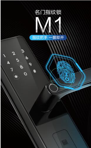 名門智能鎖普及風暴：青春動起來 無“鑰”可解