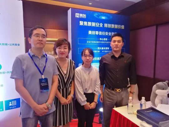 美創(chuàng)與近百家安全企業(yè)共簽自律承諾，共促產業(yè)發(fā)展