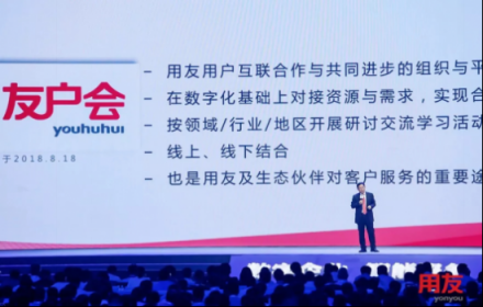 用友30年啟示錄，如何持續(xù)保持領(lǐng)頭羊位置
