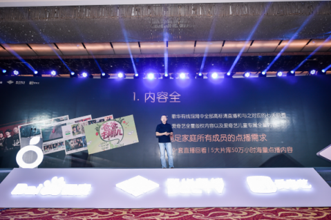 歌華有線、百度、愛(ài)奇藝聯(lián)合發(fā)布首款A(yù)I融合機(jī)頂盒 打造創(chuàng)新性智慧家庭娛樂(lè)場(chǎng)景