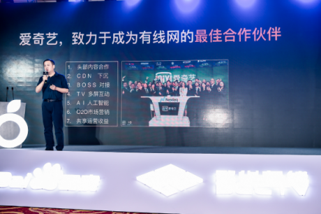 歌華有線、百度、愛(ài)奇藝聯(lián)合發(fā)布首款A(yù)I融合機(jī)頂盒 打造創(chuàng)新性智慧家庭娛樂(lè)場(chǎng)景