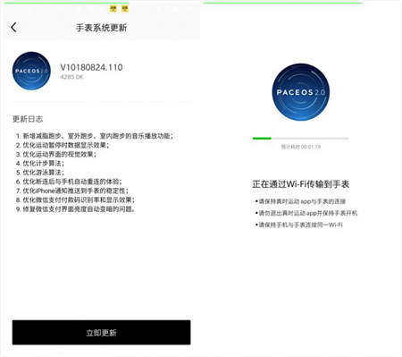 PACEWEAR智能運(yùn)動手表P1評測