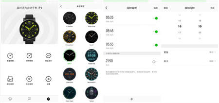 PACEWEAR智能運(yùn)動手表P1評測