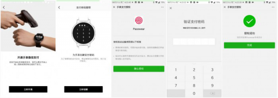 PACEWEAR智能運(yùn)動手表P1評測