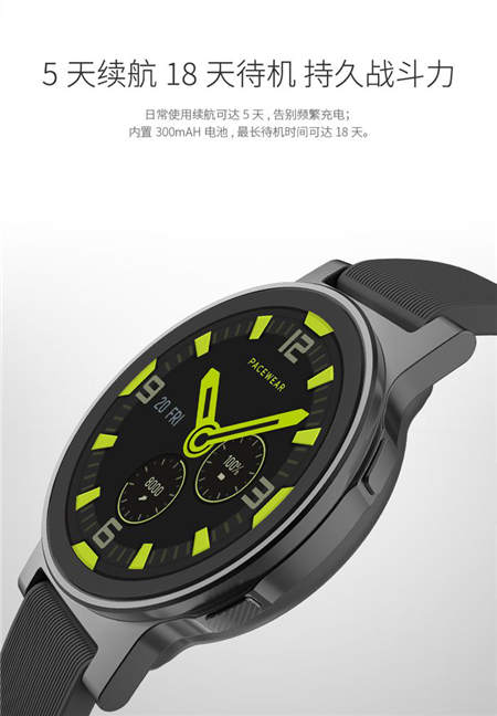 PACEWEAR智能運(yùn)動手表P1評測