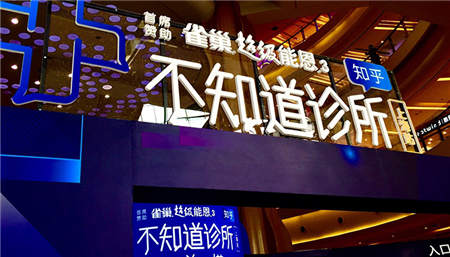 雀巢超級(jí)能恩3×知乎，憑何捧走2018廣告主盛典年度深度營銷案例獎(jiǎng)？
