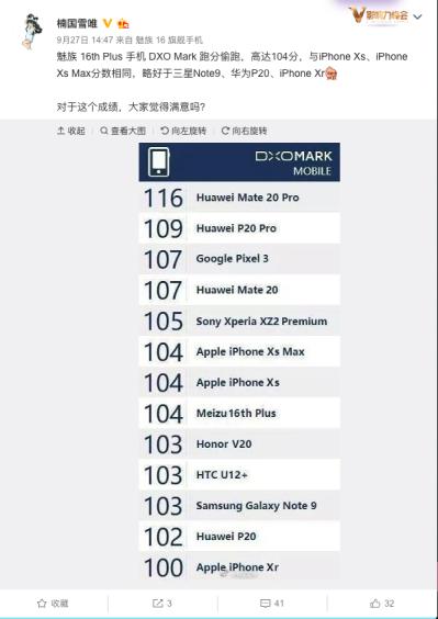 不服跑個分！魅族16th一不小心成為跑分狂魔？