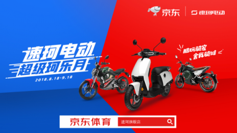 《我家那小子》收官，速珂電動成為酷玩爆款