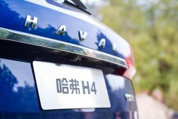 小長假，與哈弗H4來一場說走就走的旅行