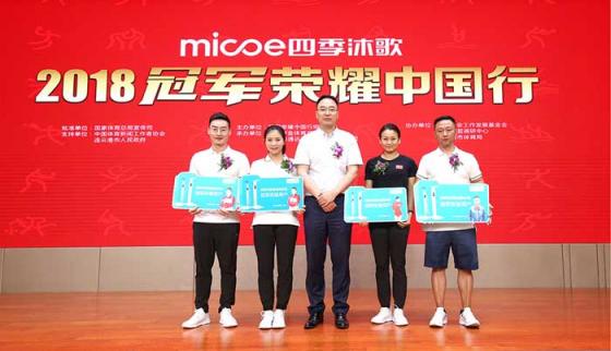 四季沐歌斬獲2018年度廣告主金獎