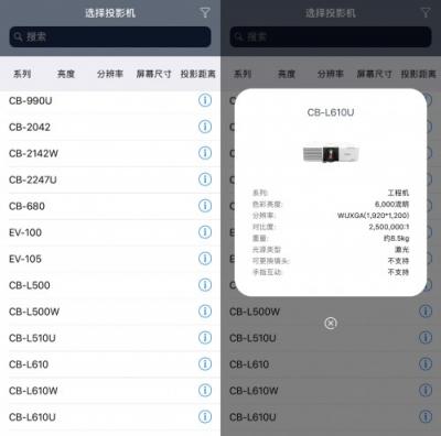 如何獲得最佳投影體驗？愛普生投影距離計算器來幫你