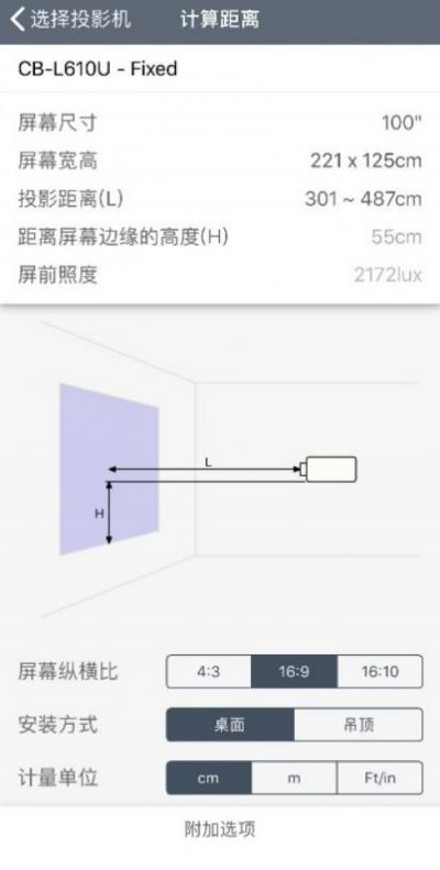 如何獲得最佳投影體驗？愛普生投影距離計算器來幫你