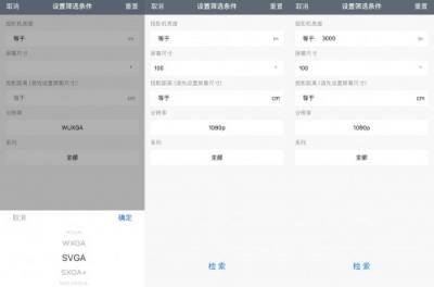 如何獲得最佳投影體驗？愛普生投影距離計算器來幫你