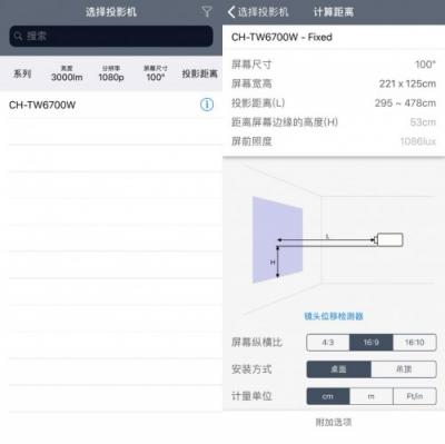 如何獲得最佳投影體驗？愛普生投影距離計算器來幫你