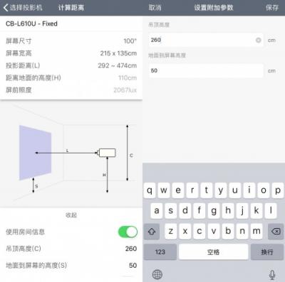 如何獲得最佳投影體驗？愛普生投影距離計算器來幫你