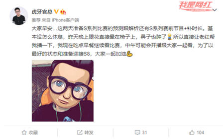 虎牙致力打造專業(yè)電競直播平臺形象，官總干貨滿滿分析S8對手