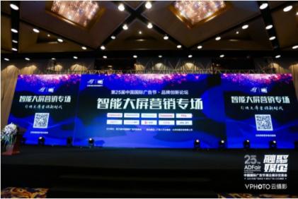 深耕OTT價(jià)值，康佳唯一斬獲第25屆中國國際廣告節(jié)廣告主盛典雙獎(jiǎng)