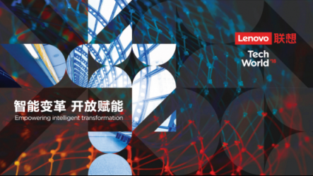智能物聯(lián)2.0時(shí)代已經(jīng)到來，聯(lián)想智能平板亮相