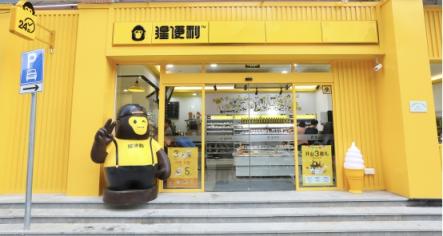 生日會、早餐、下午茶……猩便利推出多元化企業(yè)服務(wù)