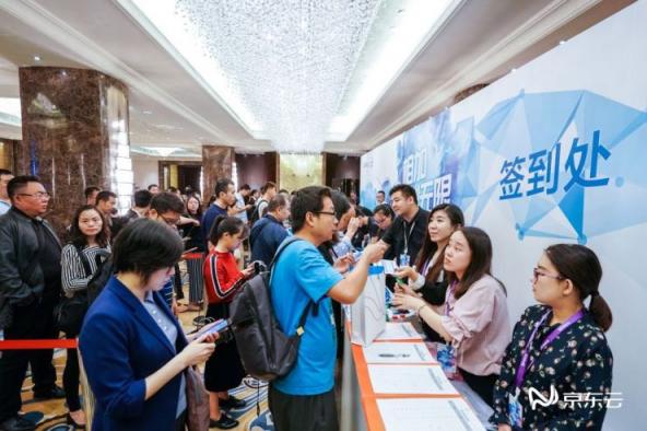 商派出席2018京東云合作伙伴大會，破解電商分銷難題有一手