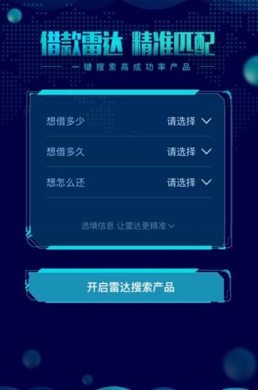 去哪借：讓信用更有價(jià)值，智能貸款超市助力美好生活