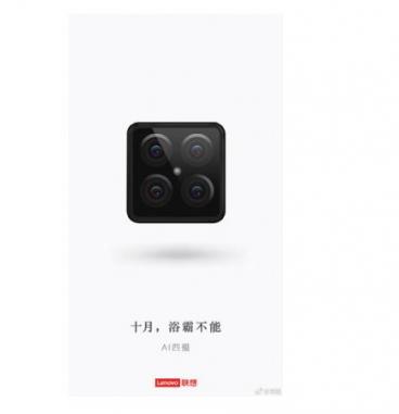 業(yè)界首款四攝手機？聯(lián)想S5 Pro十月發(fā)布不忘調(diào)侃華為Mate20
