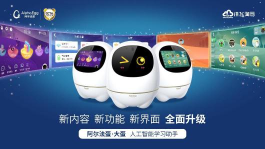 超Nice！阿爾法蛋國慶鉅惠 價(jià)格直降限時(shí)好禮！