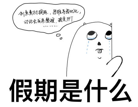 明基會(huì)議平板開啟高效會(huì)議，過沒有加班的真假期