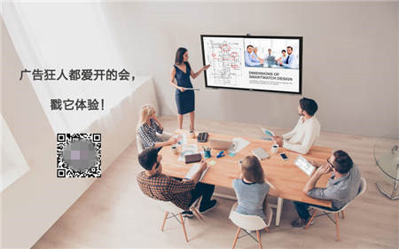 明基會(huì)議平板開啟高效會(huì)議，過沒有加班的真假期