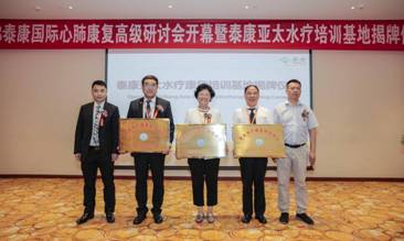 專業(yè)心臟康復(fù)，泰康康復(fù)醫(yī)院帶來(lái)“心活力”