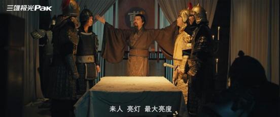 新草船借箭？三雄極光營(yíng)銷創(chuàng)新腦洞大開
